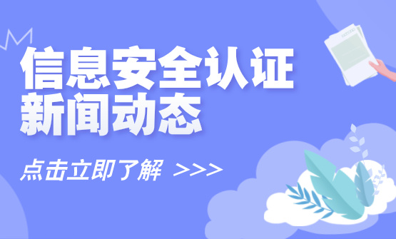 cisp认证哪家好