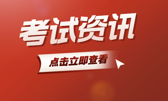 如何查询PMP考试结果