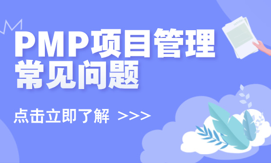 PMP®考试报名后是否可以办理缓考