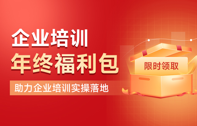 企业年终福利包